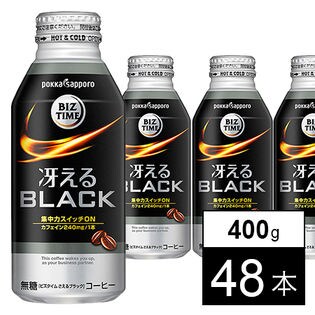 ビズタイム 冴えるブラックボトル缶400g