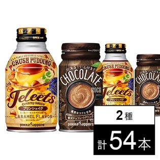 JELEETS プリンシェイク 缶275g／北海道クリーム仕立て 贅沢チョコレート 170ml缶