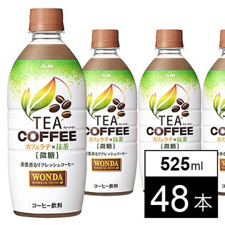 ワンダTEAコーヒーラテ×抹茶PET525ml