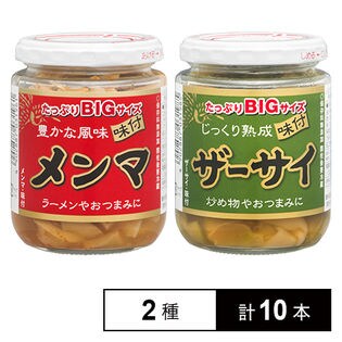 丸善食品 メンマ／ザーサイ大瓶 180g