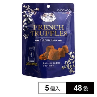 クリート ショコモッドフレンチトリュフカカオ 5個