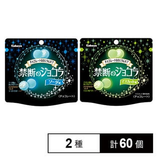 禁断のショコラ ソーダ / マスカット