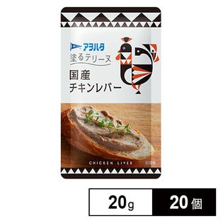 BF 塗るテリーヌ 国産チキンレバー(20g)