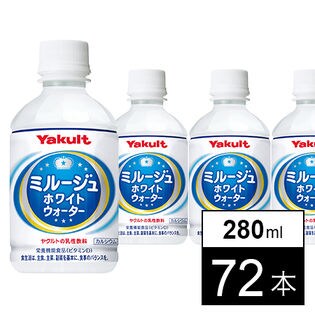 ミルージュ ホワイトウォーターPET280ml