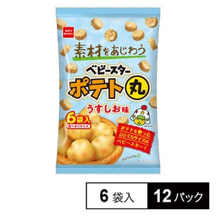 ベビースター ポテト丸(うすしお味)6袋入