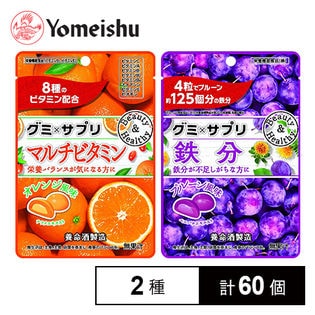 グミ×サプリ 鉄分／マルチビタミン