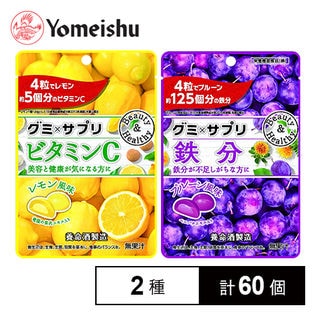 グミ×サプリ 鉄分／ビタミンC