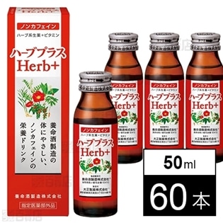 【医薬部外品】ハーブプラス Herb+ 50ml