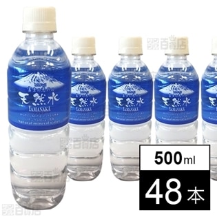 富士の恵みの天然水PET500ml