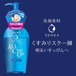 洗顔専科オールクリアオイル トライアル品 180ml