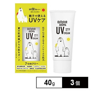 アウトドアUVクリーム