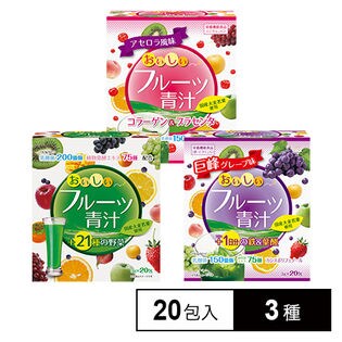 ユーワの青汁3点セット(おいしいフルーツ青汁・1日分の鉄&葉酸20包・コラーゲン＆プラセンタ)