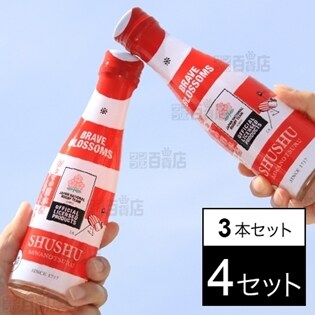 SHUSHU(シュシュ)ラグビー日本代表デザインボトル3本セット