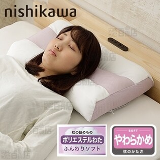 ポリエステルわた ピンク 西川 首にやさしい枕 約58x39cm を税込 送料込でお試し サンプル百貨店 西川株式会社