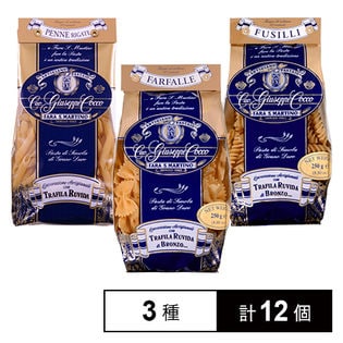 ジュゼッペコッコ 3種アソートセット ファルファッレ／ペンネ・リガーテ／フジッリ 各250g