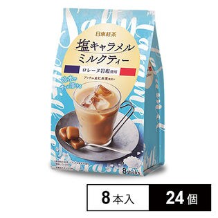 日東紅茶 塩キャラメルミルクティー 11.5g