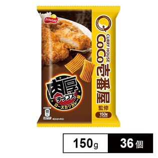 CoCo壱番屋監修 肉厚チップス ロースカツカレー味