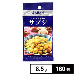 GABANシーズニング サブジ