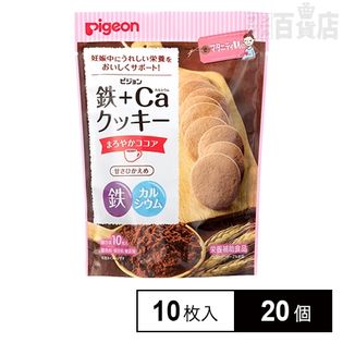 鉄＋Caクッキー まろやかココア