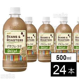 BEANS&ROASTERSデカフェラテ  500ml