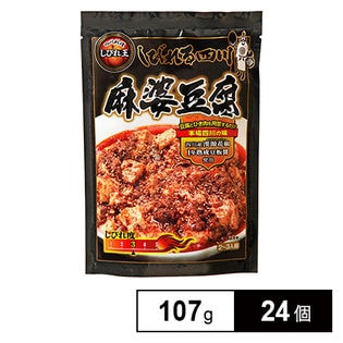 四川料理しびれ王 しびれる四川麻婆豆腐