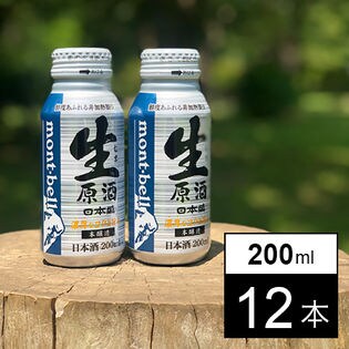 【12本】日本盛 生原酒ボトル缶 200ml(限定出荷 mont-bellコラボデザインボトル)