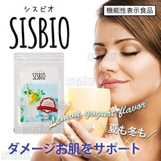 [100g×2袋セット]シスビオ (SISBIO)