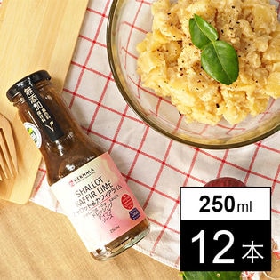 MEKHALA 無添加 シャロット＆カフィアライム ドレッシング