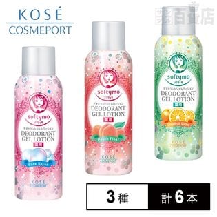 ソフティモ 薬用デオドラント ジェルローション せっけん／ピーチ／グレープフルーツ