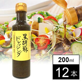 春ちゃんの黒胡麻ドレッシング