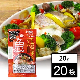 魚Sauce アクアパッツァ用ソース