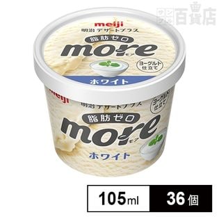 【36個】 明治 デザートプラスmore(モア)ホワイト