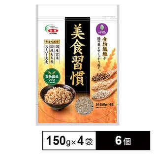 国産玄米・国産もち麦使用 スーパー大麦美食習慣