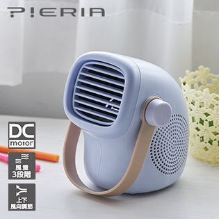 [ブルー]PIERIA/コンパクトファン タロ (DCモーター/風量3段階)/FSU-56U-BL