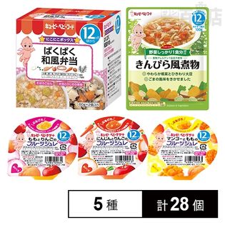 キユーピー ベビーフード<12か月頃から> 5種セット
