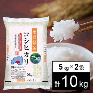 福島県産コシヒカリ岩瀬清流米(精米)