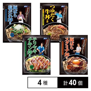 今日は俺が作ります テリヤキチキン丼の素 豚ばらスタミナ丼の素 豚ばら塩だれ丼の素 つゆだく牛丼の素を税込 送料込でお試し サンプル百貨店 富士食品工業株式会社