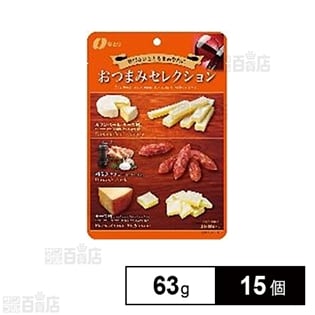 なとり おつまみセレクション 63g