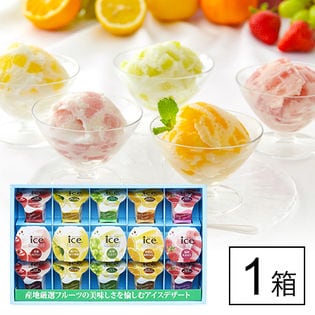 凍らせて食べるアイスデザート15個入 各107g