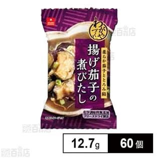 揚げ茄子の煮びたし