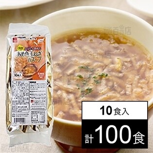 あめ色玉ねぎのスープ10食