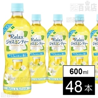 株式会社伊藤園｜Relaxジャスミンティー PET 600ml｜ ちょっプル ｜ d