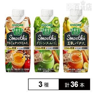 野菜生活100 Smoothie 3種セット(きなこ＆ナッツミルクMix/グリーンスムージーMix/豆乳バナナMix)