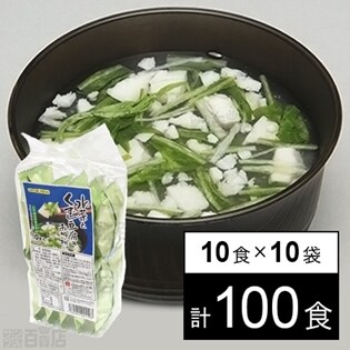 水菜とくずし豆腐のお吸い物10食