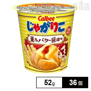 カルビー じゃがりこ薫るバター醤油味 52g