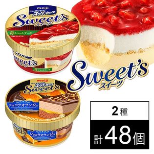 【各24個】エッセルスーパーカップSweet's  ショコラオランジュ／苺ショートケーキ