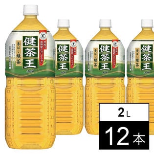 【特定保健用食品】「健茶王」香ばし緑茶 PET2L