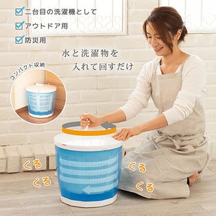 手動式洗濯・脱水機 極洗エコスピンウォッシャー/VS-H015
