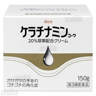 【第3類医薬品】ケラチナミン20％尿素配合クリーム 150g