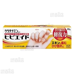 【第3類医薬品】ケラチナミンヒビエイド 35g